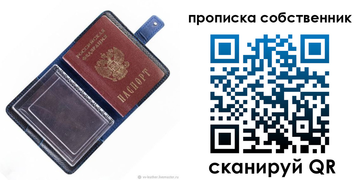 временная регистрация адрес в Полярном