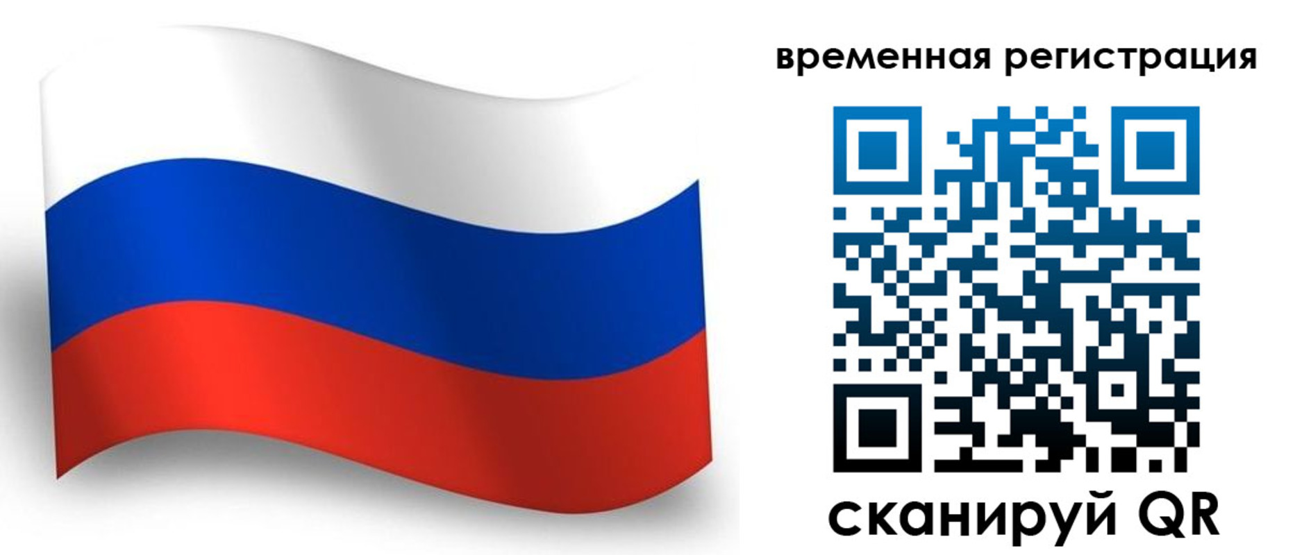 прописка от собственника в Полярном