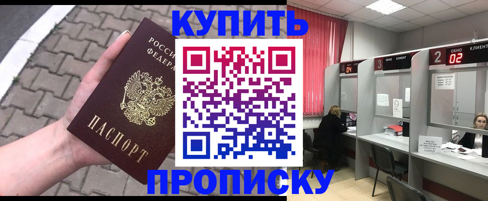 временная регистрация собственник в Полярном