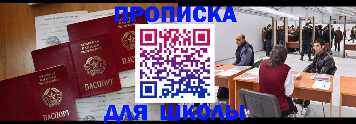 временная регистрация в квартире в Полярном