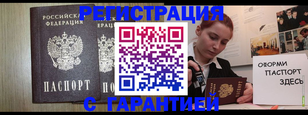 прописка поиск в Полярном